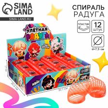 Спираль - радуга «Анимешки», d=7.5 см, в шоубоксе
