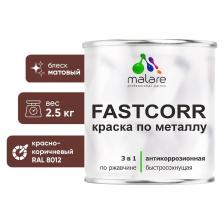 Краска по металлу Malare FastCorr представляет собой суспензию пигментов и наполнителей в растворе полиакриловой смолы с добавлением антикоррозийных пигментов и функциональных добавок. Совмещает в себе свойства преобразователя ржавчины, антикоррозийной грунтовки и финишного эмалевого покрытия. Предназначена для антикоррозионной защиты металлических поверхностей со следами коррозии (с толщиной коррозионного слоя не более 100 мкм). Является самостоятельным антикоррозийным покрытием для металлических поверхностей, подвергающихся атмосферным воздействиям и для окраски внутри помещений.