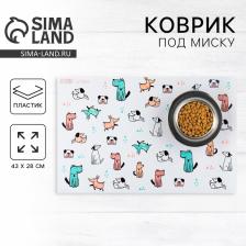 Коврик под миску «Собачья радость», 43x28 см
