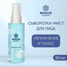 Сыворотка для лица MAGIE ACADEMIE Сыворотка мист увлажняющая для лица Сияющий лотос 50