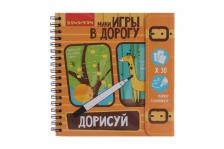 Игра BONDIBON в дорогу Дорисуй с маркером