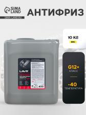 Охлаждающая жидкость LAVR Antifreeze G12+ -40°С, 10 кг