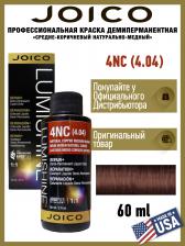 Крем-краска JOICO LPP4NC LUMISHINE /Средне-коричневый натурально-медный, 60 мл