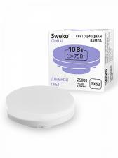 Светодиодная лампа SWEKO 42LED-GX53-10W-230-6500K-GX53, цена за 1 шт.