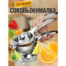 Соковыжималка для цитрусовых ручная, сквизер из цинкового сплава, сквизер для лимонов, соковыжималка для граната ручная