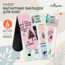 Набор магнитных закладок для книг Calligrata «Растения», 6 шт., МИКС
