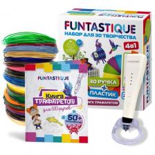 3D ручка Funtastique Cleo 4 в 1, PLA-пластик 20 цветов, трафареты, подставка белый