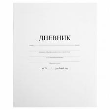 дневник ПИФАГОР 1-11 класс белый