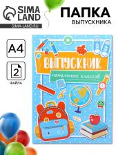 Папка с двумя файлами А4 «Выпускник»
