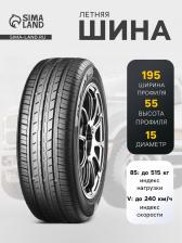 Шина летняя Yokohama BluEarth-Es ES32 195/55 R=15 85V