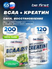 Креатин моногидрат Be First Creatine Monohydrate Capsules (креатин моногидрат) + BCAA Classic Powder 2:1:1