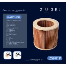 Воздушный фильтр для пылесоса Zugel ZSF01P