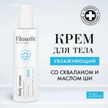 FILOSOFIE Moist body cream Увлажняющий крем для тела 250