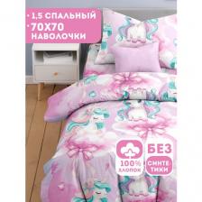 Детское постельное белье Ночь Нежна Единорожки, бязь, 1 5 спальное, наволочка 70х70, 100% хлопок