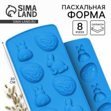 Силиконовая форма «Зайки» на Пасху, 10.6x20.7 см