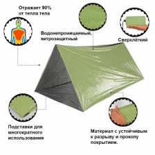 Термоодеяло универсальное Adventure (трансформируемое в палатку, спальный мешок), зеленое