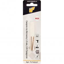 Спиральное сверло из легированной быстрорежущей стали (Р6М5К5). Предназначено для сверления таких материалов, как: коррозийные (нержавеющие) и жаростойкие стали, легированная и нелегированная сталь, серый чугун, стальное литье, кислотостойкие стали, титан и титановые сплавы. Оснастка имеет цилиндрический хвостовик. Отличительной особенностью сверла является заточка под углом при вершине 135 градусов, что обеспечивает высокое качество обработки и максимальную производительность.