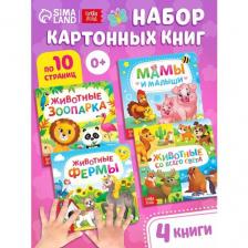 Книги картонные, для малышей, набор БУКВА-ЛЕНД "Животные", 4 книги по 10 страниц, книжка-картонка, панорамка
