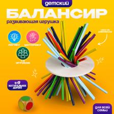 Детская развивающая игрушка балансир «Микадо», высота палочек — 17.8 см
