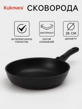 Сковорода KUKMARA «Традиция», d=26 см, съёмная ручка, антипригарное покрытие, алюминий, чёрная