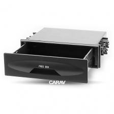 1-DIN карман выдвижной универсальный 176*49*132 mm CARAV 11-907