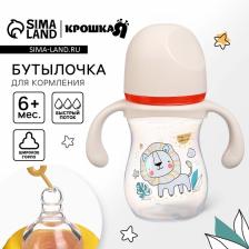 Бутылочка для кормления Крошка Я Baby time collection, широкое горло, от 6 мес., 240 мл, бежевый