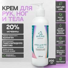 MIVLANE Крем для рук Увлажняющий, Питающий и Восстанавливающий с мочевиной 200