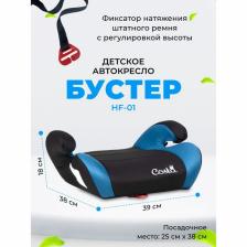 Бустер автомобильный детский Farfello Costa, цвет чёрный-синий