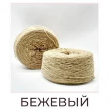 Пряжа таблетка овечья шерсть 100%; 250г-1400м(бежевый)