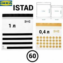 Многоразовый пакет для заморозки Икеа, пакет для хранения продуктов Ikea Istad, фасовочный зип пакет с застежкой, Ikea Istad, 1л и 0,4 л, 60 шт