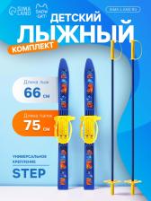 Комплект лыжный детский Snow Cat: лыжи 66 см, палки 75 см