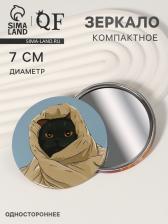 Зеркало карманное «Кот», d=7 см, разноцветное