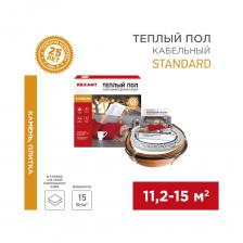 Двухжильный теплый пол в стяжку REXANT RND-120-1800 51-0520-3