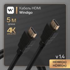 Кабель HDMI Windigo, HDMI(m)-HDMI(m), v 1.4, 5 м, позолоченные разъёмы, 3D, 4K, чёрный