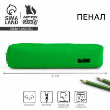 Пенал из искусственной кожи, 21x4x4 см, зеленый
