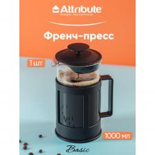 Френч-пресс BASIC - популярный кухонный атрибут. Такой чайник предназначен для заваривания напитков — кофе и кофейных напитков, а также чая и травяных напитков. Заварник с прессом компактный и удобный, а самое главное – с ним справится практически любой член семьи. Вы можете выбрать для себя необходимый объем, френч пресс для чая идут в двух размерах - 350 мл и 1000 мл. Для начала в стеклянную колбу чайника необходимо насыпать чай (можно использовать листы, гранулы и т. д.) или молотый кофе. После этого сухую субстанцию необходимо залить горячей кипяченой водой. Сразу приступать к употреблению напитка не стоит. Для начала нужно выждать 5 минут, пока напиток заварится и вода наполнится вкусом, а после этого с помощью поршня нужно отжать нежелательный осадок. Заварник – это своеобразный чайник для заваривания разного рода напитков. Его можно использовать и для приготовления холодных напитков, таких как компот или лимонад, чтобы ягоды не попадали в стакан при наливании. Стеклянный чайник обладает крышкой, которая обеспечивает скорейшее заваривание чая или кофе. К этой крышке прикрепляется плунжер, двигающийся по вертикали и выполняющий роль пресса для отжима. Стеклянный стакан подходит для мытья в посудомоечной машине, однако металлические части френч-пресса рекомендуется мыть вручную. Чайник для заварки имеет удобный носик.