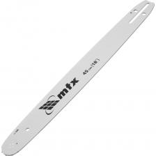 Шина MTX 59817 длиной 45 см (18?), с шириной паза 1,5 мм, — элемент пильной гарнитуры для бензопилы. Подходит для распиливания древесины мягкой и средней жесткости, оптимальна для мелкого строительства, работы на дачном участке, заготовки дров, применения в полевых условиях. На шину надевается цепь с 72 звеньями (шаг 0,325?), что позволяет за один подход справляться с бревнами толщиной до 40 см.ПреимуществаУстойчивость к деформациям и ударным нагрузкам — шина изготовлена из прочной конструкционной стали 50.Антикоррозионные свойства — защитное порошковое покрытие предотвращает разрушение шины.Корректная работа без заклинивания — ведущая звездочка отличается надежностью и обеспечивает точную передачу крутящего момента к цепи.Продуманная конструкция — технологические отверстия обеспечивают равномерную подачу масла к цепи, такое решение увеличивает срок службы пильной фурнитуры и защищает двигатель пилы от перегрева.Удобная эксплуатация — благодаря шагу цепи 0,325? шина работает практически без вибраций.