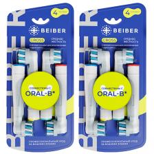 Насадка для электрической зубной щетки BEIBER Насадки для зубных щеток Oral-B средней жесткости с колпачками CROSS 8 шт.