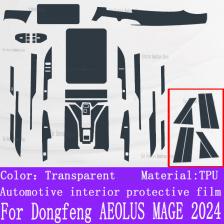 Для Dongfeng AEOLUS MAGE 2024 панель коробки передач навигационный экран Автомобильный интерьер фотопокрытие Защита от царапин