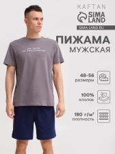 Пижама мужская KAFTAN «На чиле», размер 48, серая, синяя