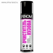 Очиститель кузова FENOM от битумных пятен аэрозоль - 335 мл/190 г