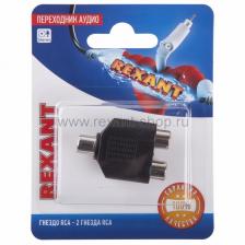 Rexant Переходник аудио гнездо RCA - 2 гнезда RCA 06-0163-A 10 шт