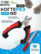 Набор по уходу за когтями: когтерез боковой (отверстие 14 мм) и пилка, чёрно-красный