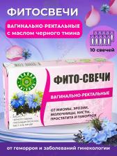 Фиточай Фито Свечи Вагинально-Ректальные - от миомы, эрозии, молочницы, кисты и геморроя - Seadan, 10 шт