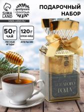 Подарочный набор новогодний «Богатого года»: чай 50 г, крем-мёд с апельсином, 120 г