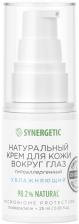 Крем для кожи вокруг глаз Synergetic 25млс доставкой!