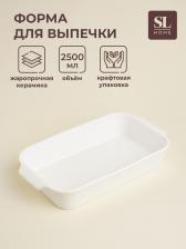 Форма для запекания SL Home «Санторини», 2.5 л, 36x20.5x6.5 см, жаропрочная керамика, белая