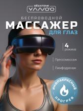 Массажер для глаз Gezatone ISee411, Синий