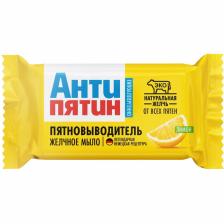 Мыло-пятновыводитель «Антипятин», аромат лимона, от всех видов пятен, гипоаллергенный, 90 г