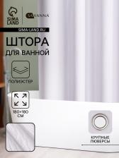 Штора для ванной SAVANNA «Сохо», 180x180 см, полиэстер